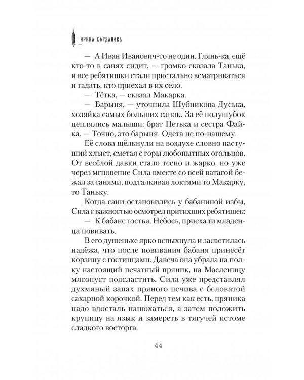 Я спряду тебе счастье