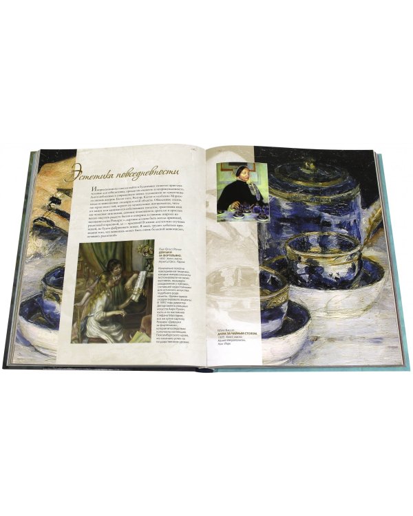 Шедевры импрессионистов