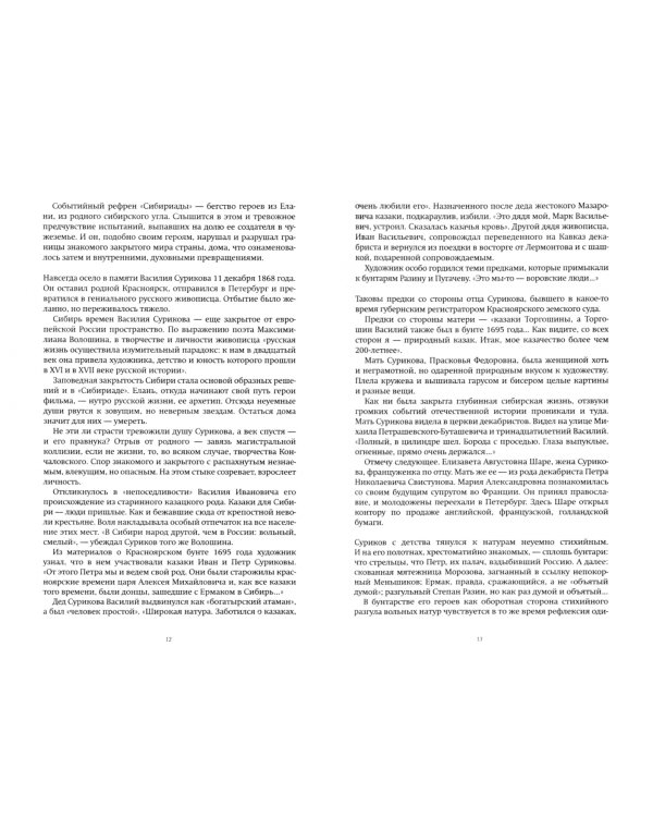 "Андрей Кончаловский. Никто не знает..."