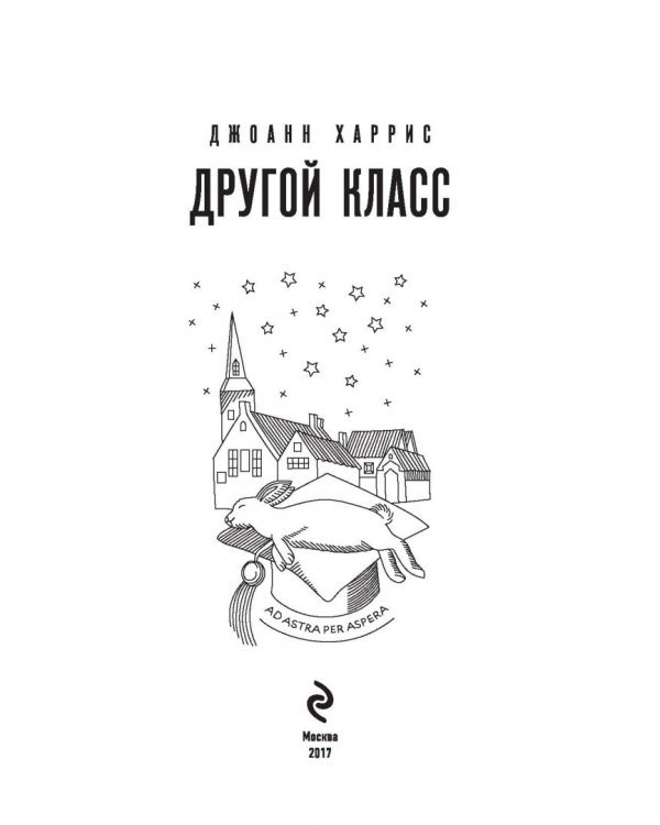 Другой класс