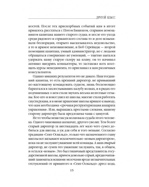 Другой класс