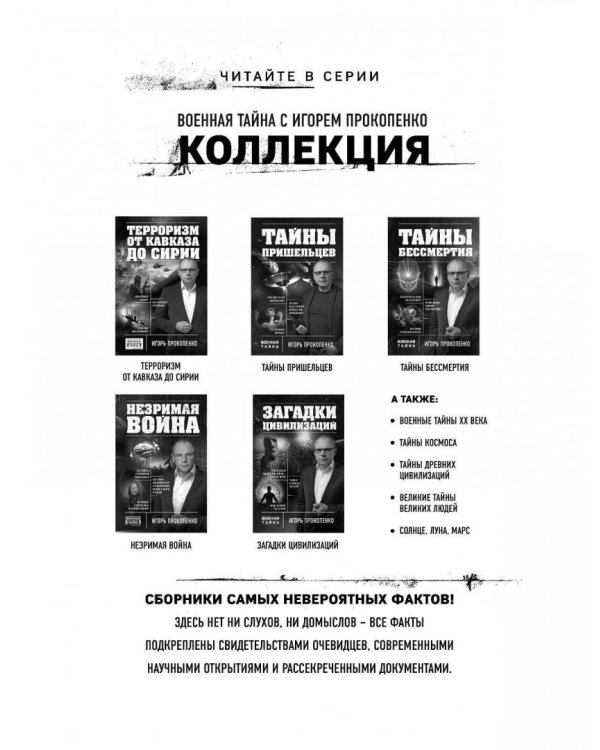 Войны прошлого и будущего