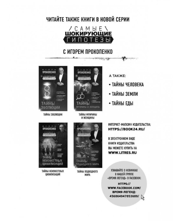 Войны прошлого и будущего