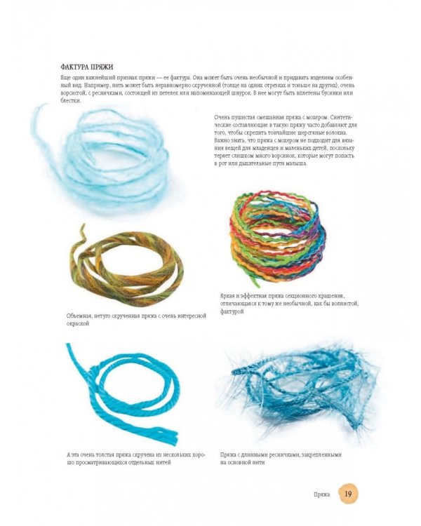 Вязание на спицах. Самое полное и понятное пошаговое руководство для начинающих. Новейшая энциклопедия