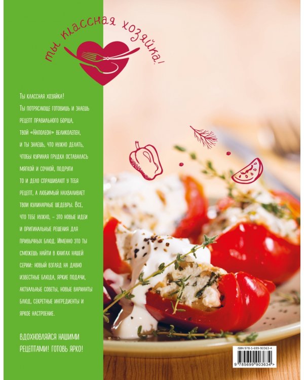 Здоровое питание. Готовим на пару