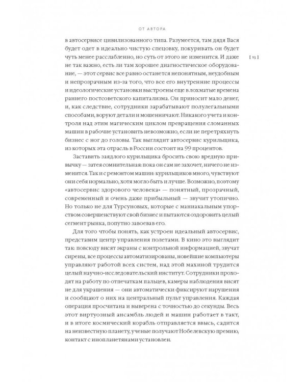 Однажды не в Америке. Краткое пособие по завоеванию мира подручными средствами