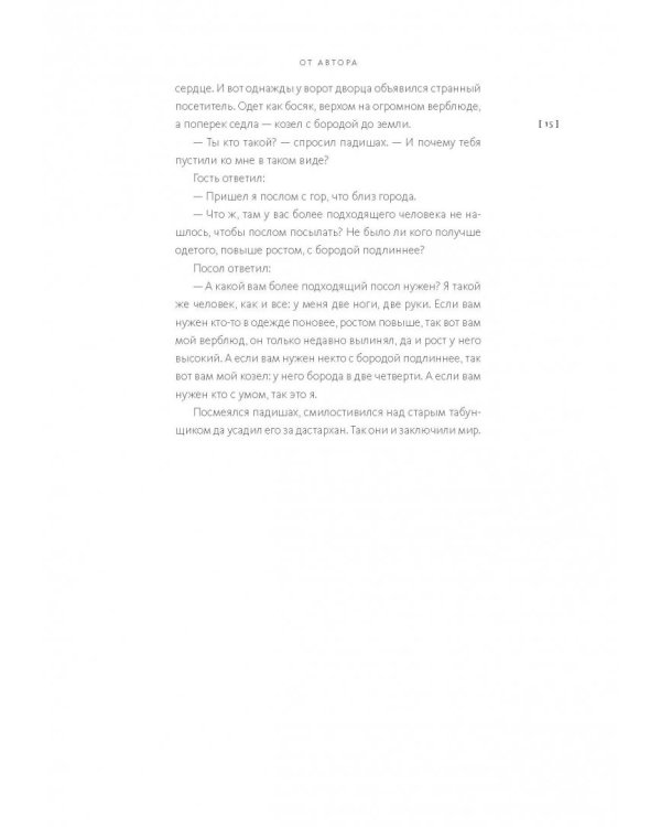 Однажды не в Америке. Краткое пособие по завоеванию мира подручными средствами