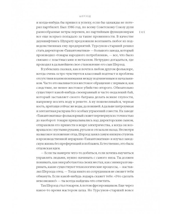 Однажды не в Америке. Краткое пособие по завоеванию мира подручными средствами