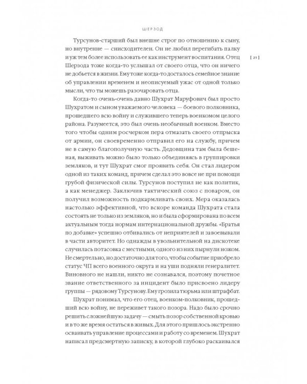 Однажды не в Америке. Краткое пособие по завоеванию мира подручными средствами