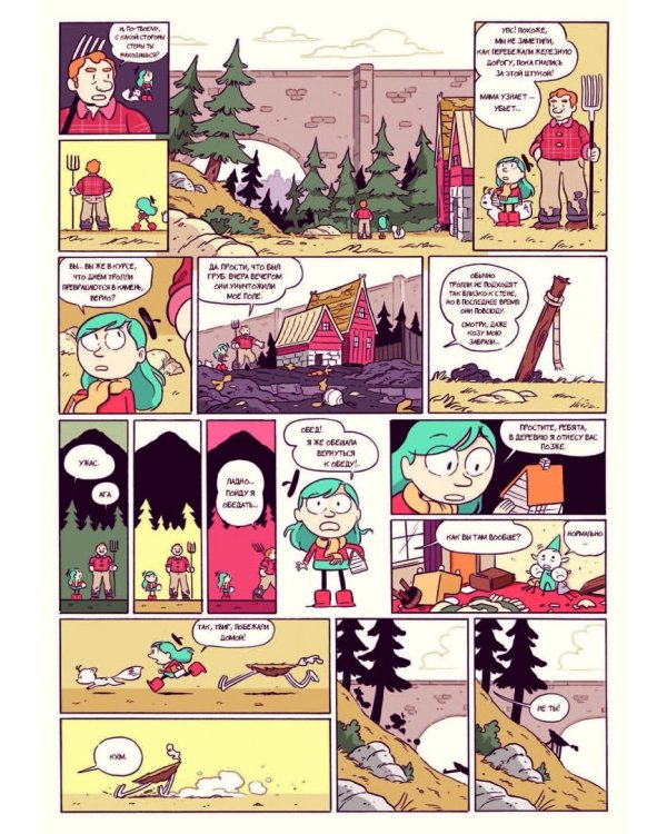 Хильда и каменный лес