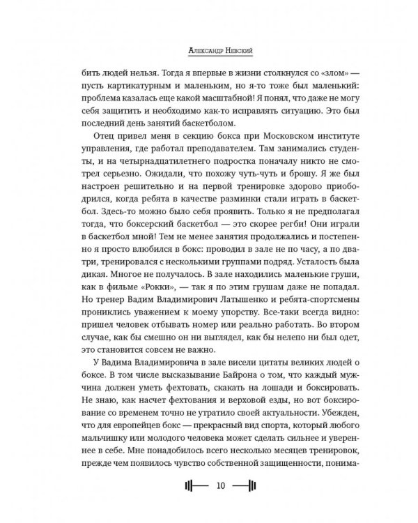 Бодибилдинг и другие секреты успеха