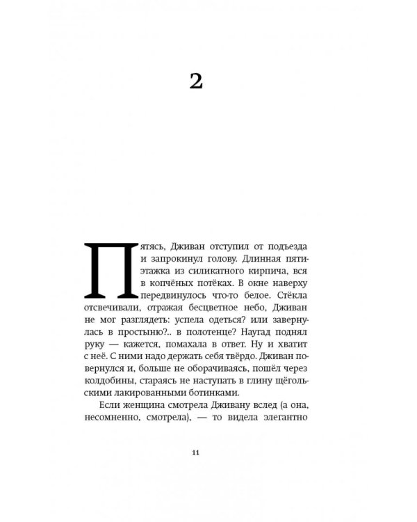 Принц инкогнито