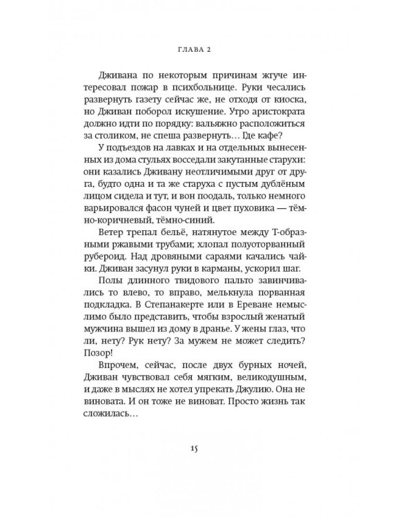 Принц инкогнито