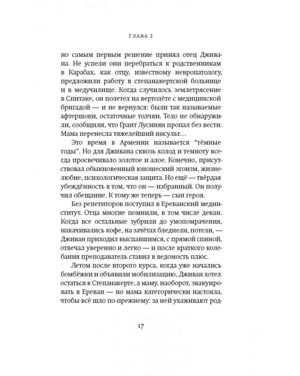 Принц инкогнито