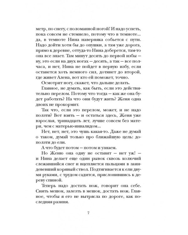 Учитель Дымов