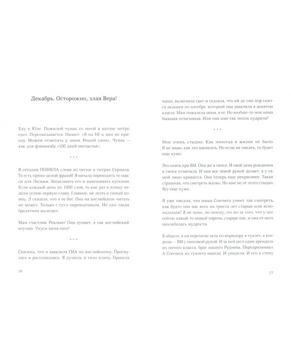 Удалить эту запись?