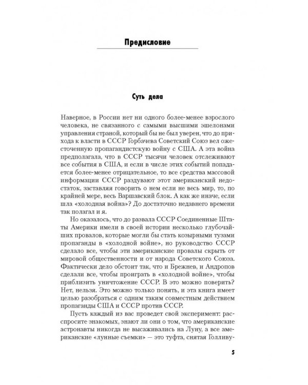 Лунная афера США