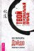 Твой персональный прорыв. Как принципы Дзёдо помогают в жизни