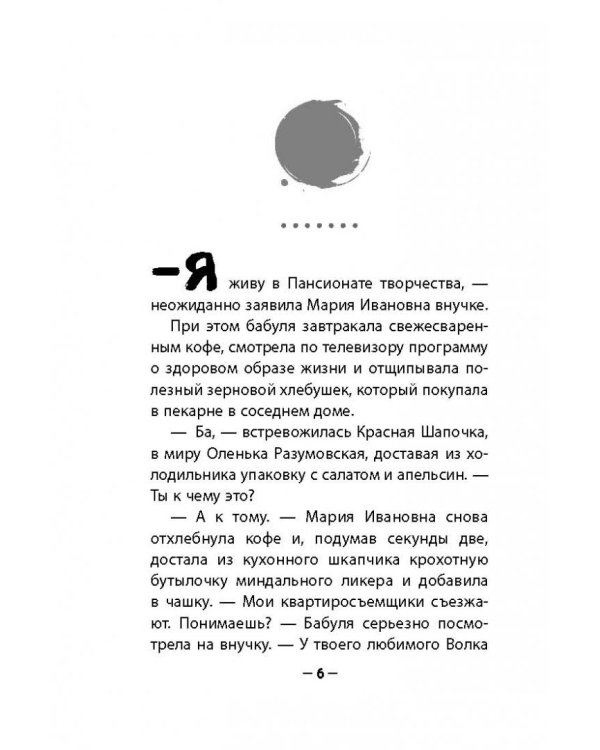 Искусство выживания