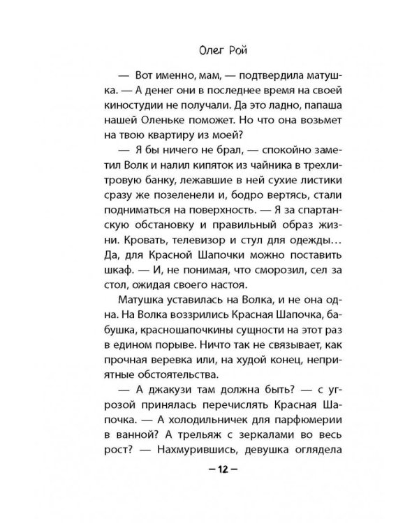 Искусство выживания