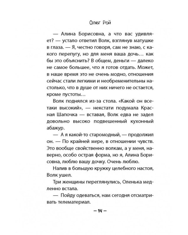 Искусство выживания