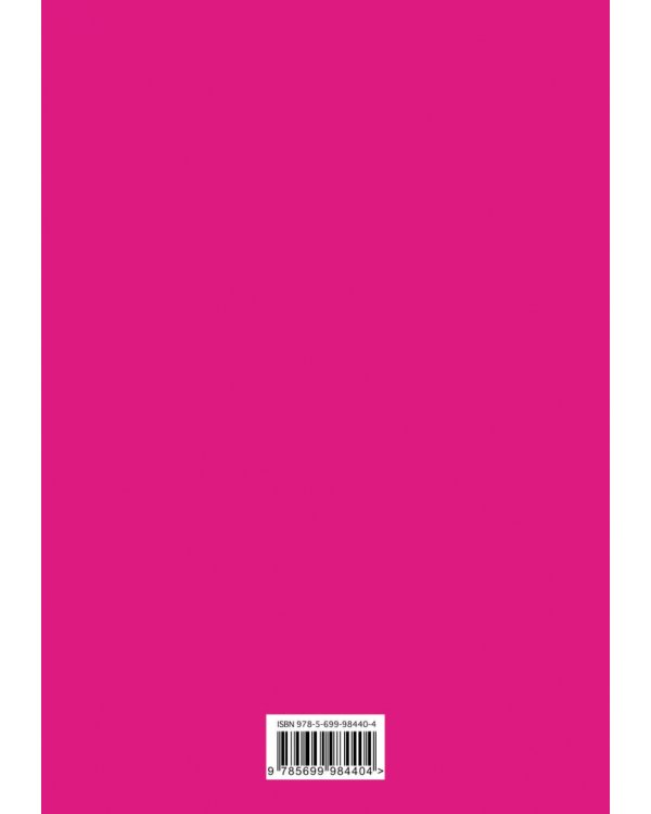 Шум пройденного