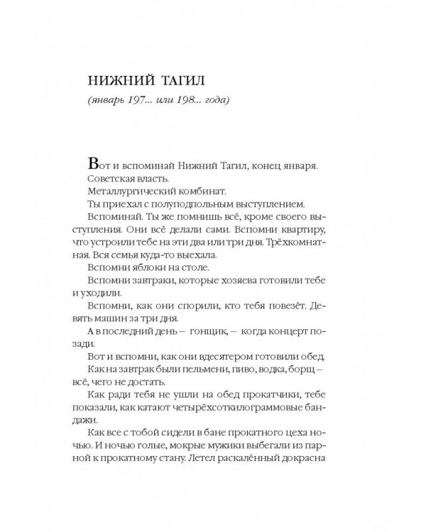 Шум пройденного