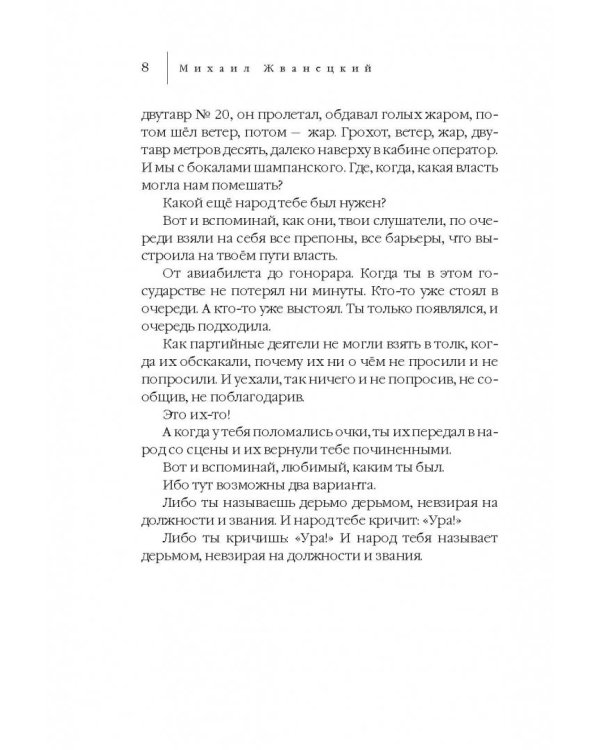 Шум пройденного