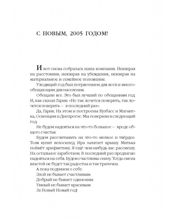 Шум пройденного