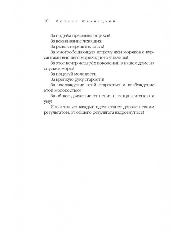 Шум пройденного