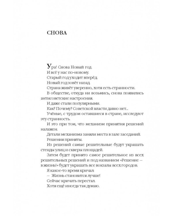 Шум пройденного