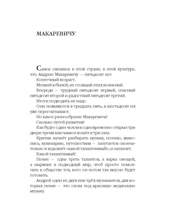 Шум пройденного