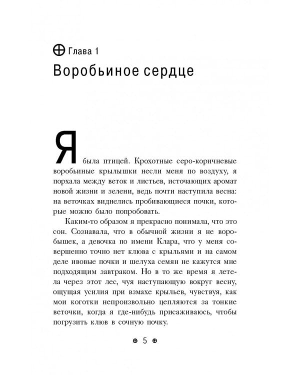 Месть Кимеры