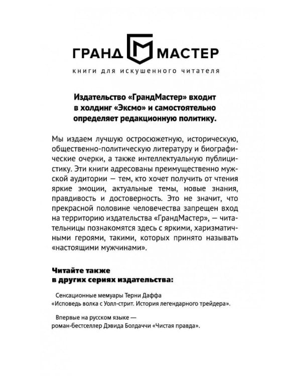 Охотники за нацистами