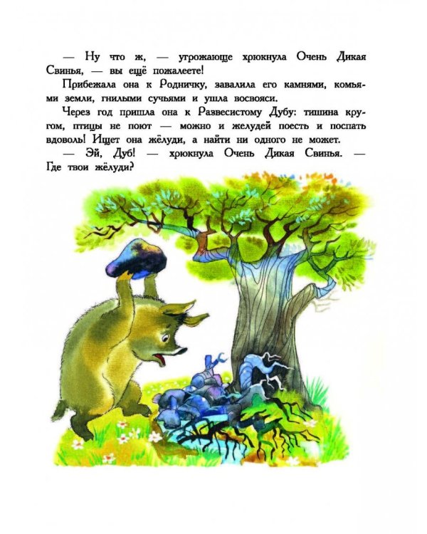 Добрые сказки