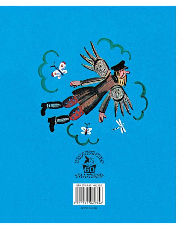 Случай с Евсейкой