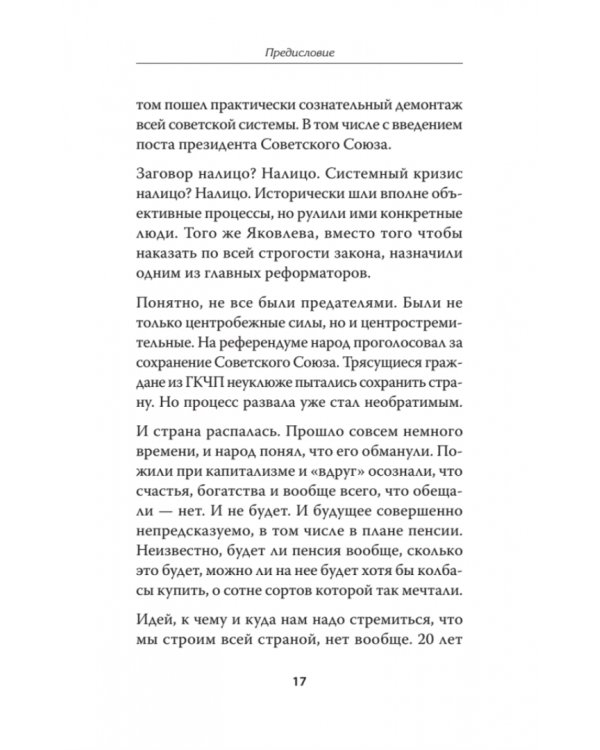 Вехи русской истории