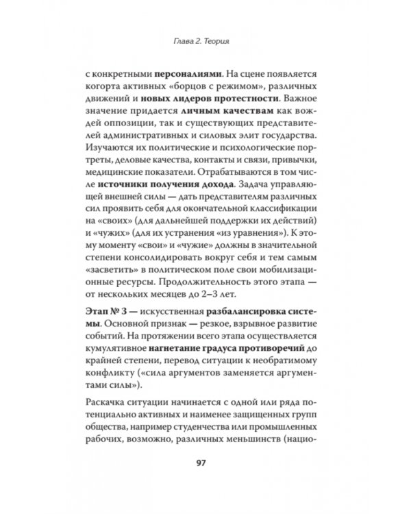 Необъявленная война. Россия в огненном кольце