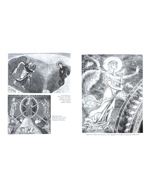 Византийская эстетика. Исторический ракурс