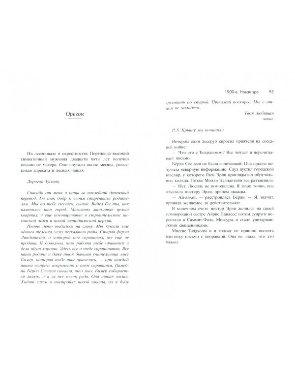 О чем весь город говорит