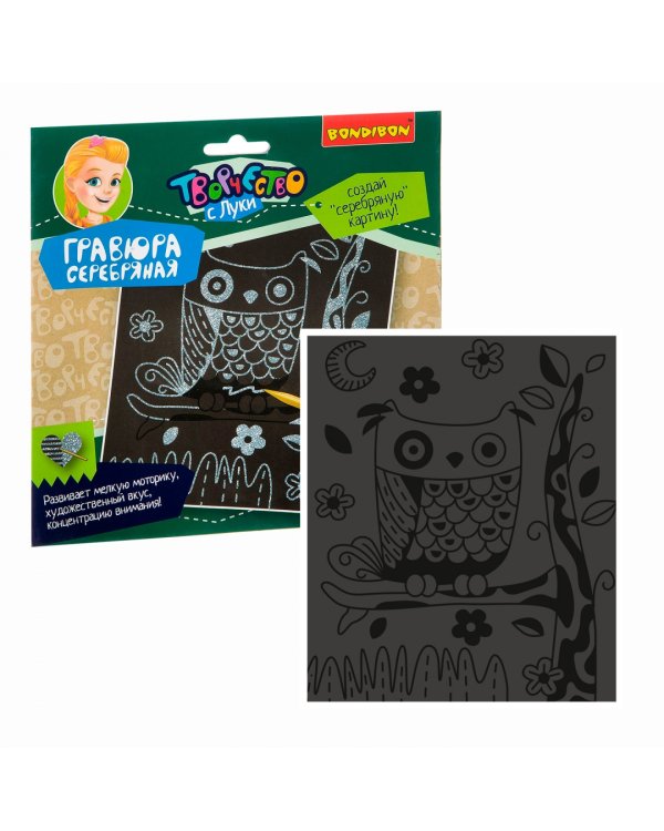 Серебряная гравюра, детская