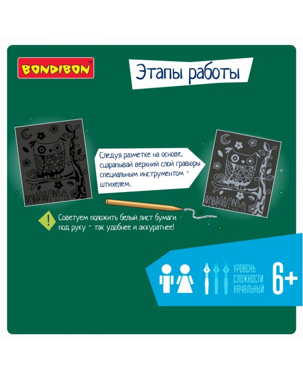 Серебряная гравюра, детская