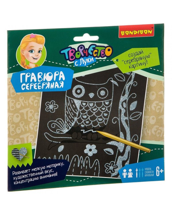 Серебряная гравюра, детская
