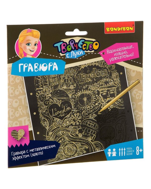 Гравюра Лондон, с металлическим эффектом золото