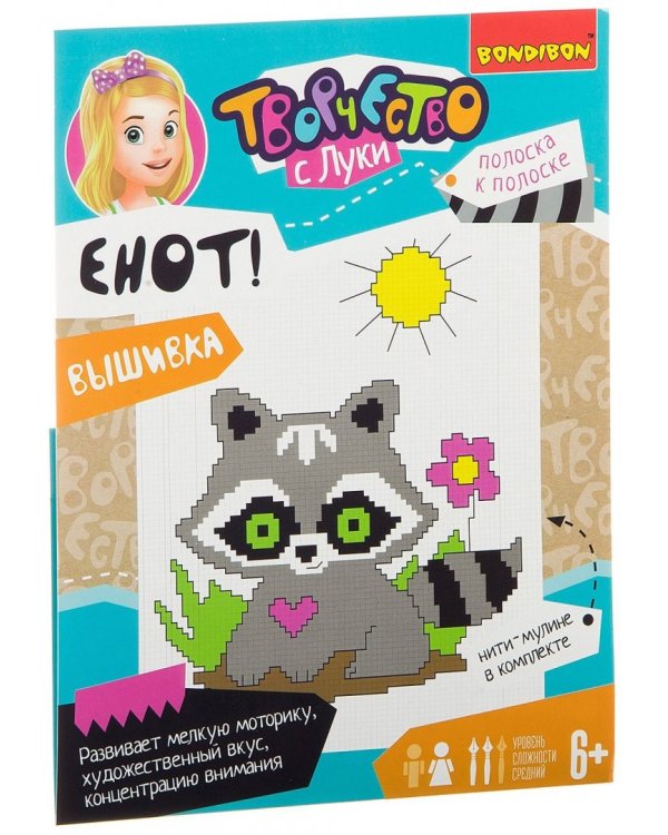 Вышивка на хлопковой канве. Енот