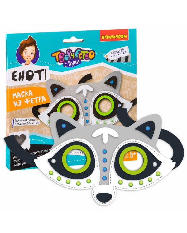 Маска из фетра. Енот