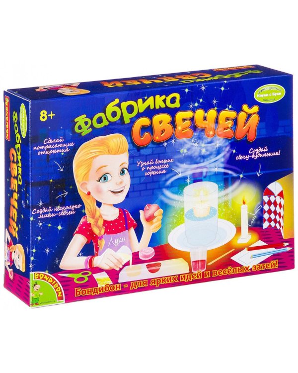 Французские опыты. Науки с Буки. Фабрика свечей