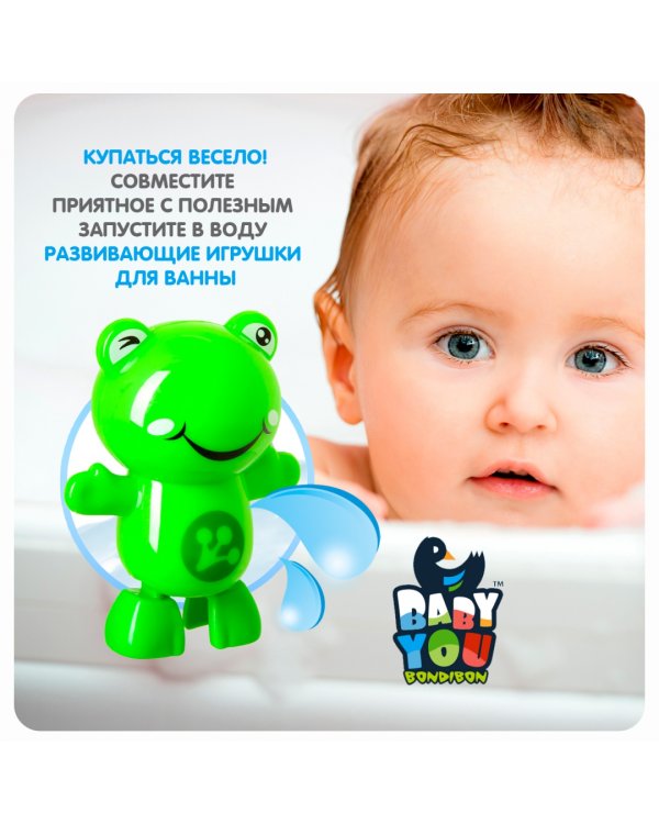 Пластиковая игрушка для ванны. Лягушка