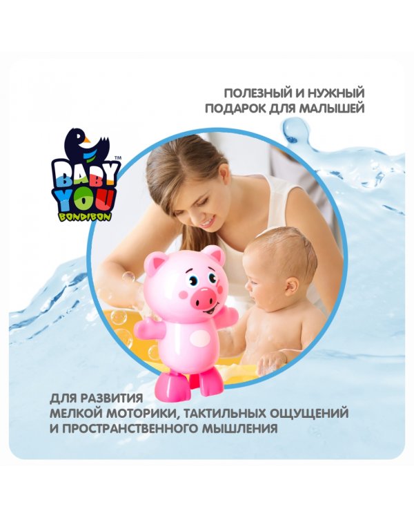 Пластиковая игрушка для ванны. Поросёнок