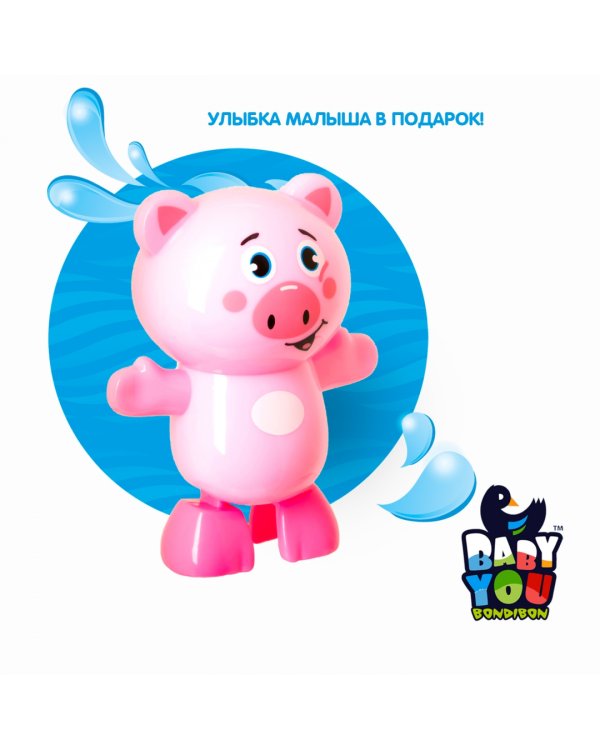 Пластиковая игрушка для ванны. Поросёнок